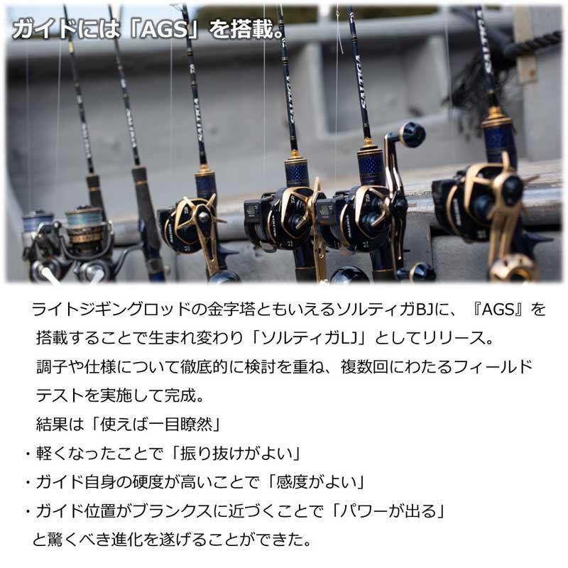 DAIWA（釣り） ダイワ 22 ソルティガ LJ 63XHB-S 6.3ft 1ピース