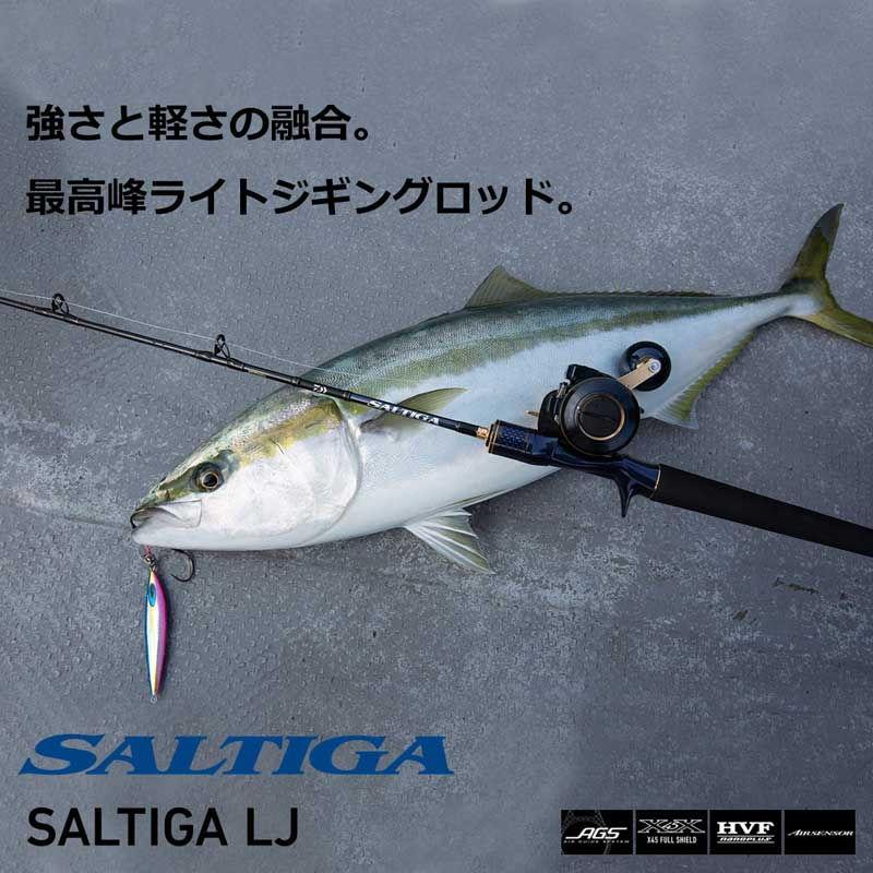 ダイワ　22ソルティガ LJ 63XHS-S 美品 スピニングモデル DAIWA（釣り） ダイワ 22 ソルティガ LJ 63XHS-S スピニング