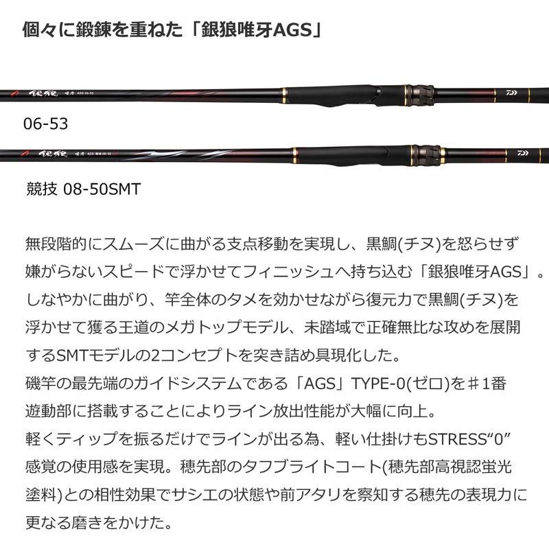 ダイワ 23 銀狼唯牙 AGS 0号-53 ／お届け：約2週間／ 返品種別A_2