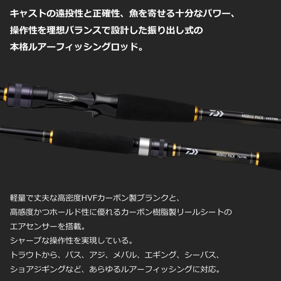 DAIWA（釣り） ダイワ 22 モバイルパック 666TL 6.6ft 6本継