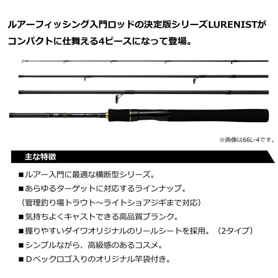 新品 ダイワ 22 ルアーニスト モバイル 76ML-4 4ピース スピニング DAIWA（釣り） ダイワ 22 ルアーニスト モバイル 76ML-4 7.6ft 4