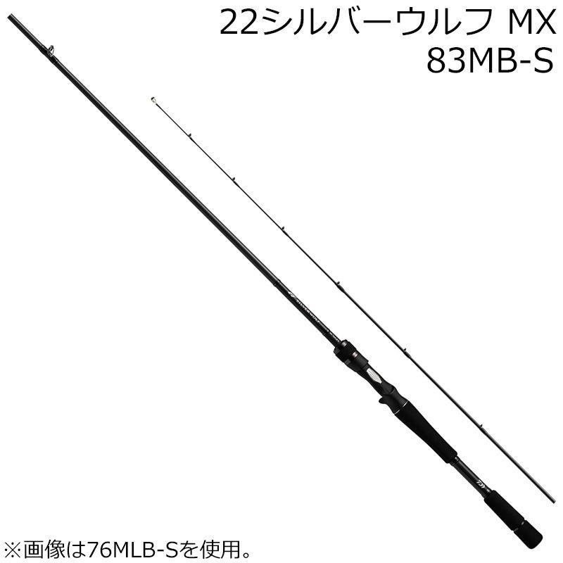 ダイワ 22 シルバーウルフ MX 83MB－S