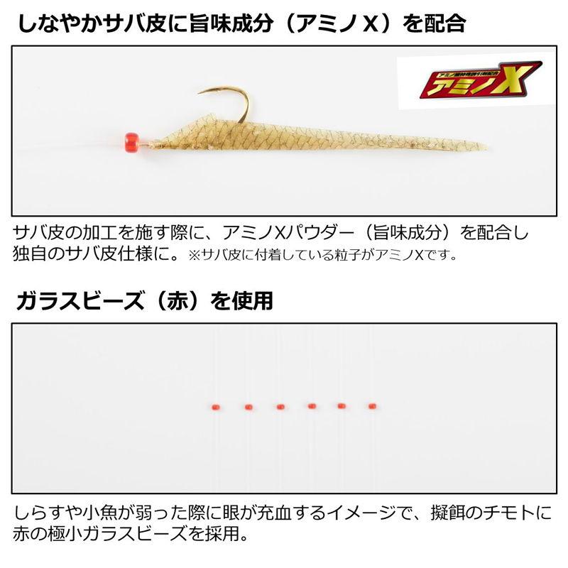 ダイワ 快適職人船サビキ アミノメバル 6本旨しらすショート 4-0.6号(針4号、ハリス0.6号、幹糸1.2号) 返品種別A｜joshin｜03