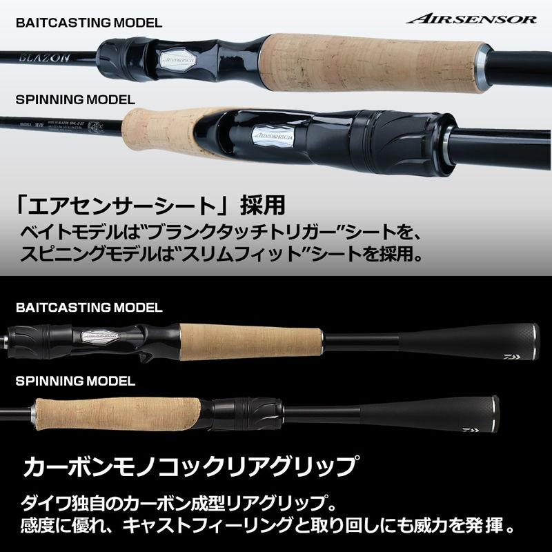 ダイワ 21 ブレイゾン C66M+ -2・G 6.6ft 2ピース ベイト ／お届け：1〜2週間／ 返品種別A_2