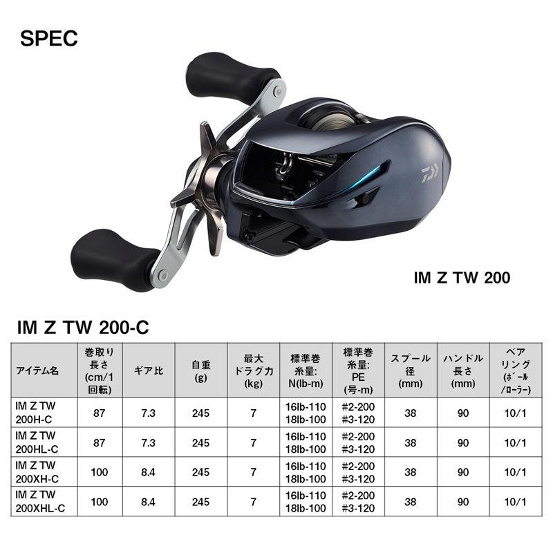 Daiwa TW 200XH-C(右ハンドル) ダイワ IM Z TW 200XH-C (リール) 価格比較 - 価格.com