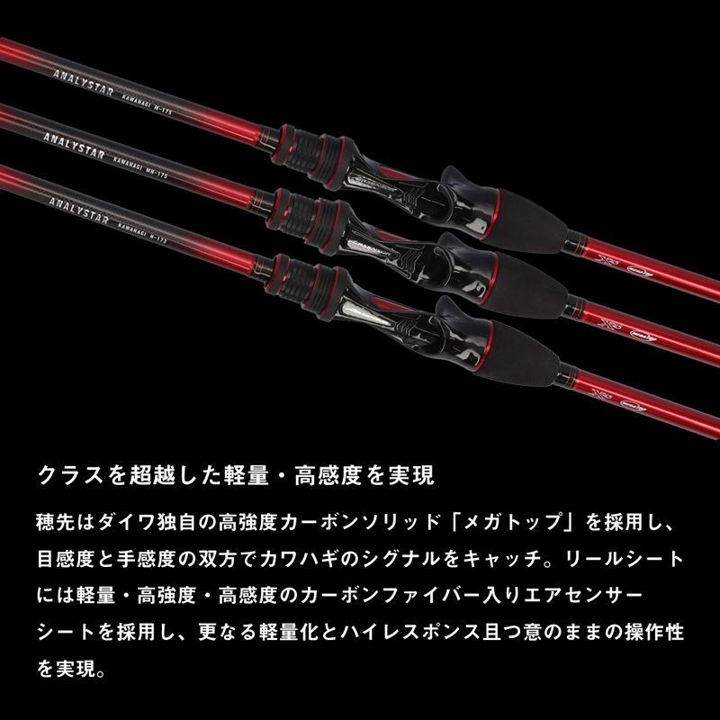 DAIWA（ダイワ） 24 アナリスターカワハギ MH-175・K 2本継 オール