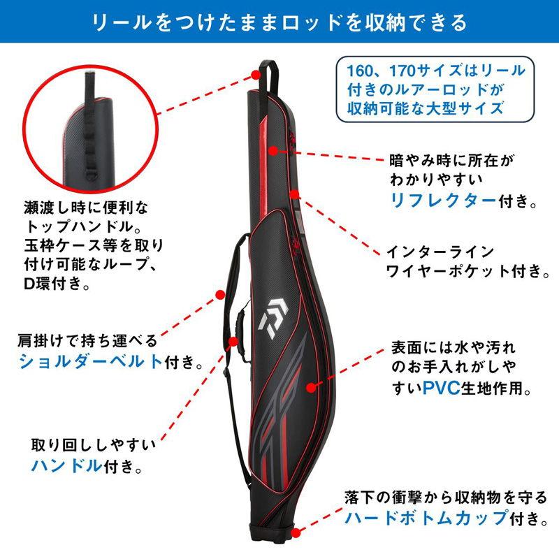 DAIWA（ダイワ） ロッドケースFF(M) 135R (レッド) 返品種別A : Joshin 