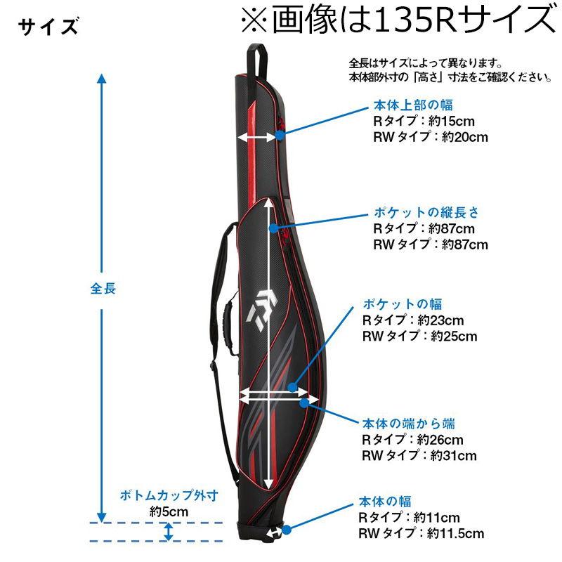 DAIWA（ダイワ） ロッドケースFF(M) 135R (レッド) 返品種別A : Joshin 