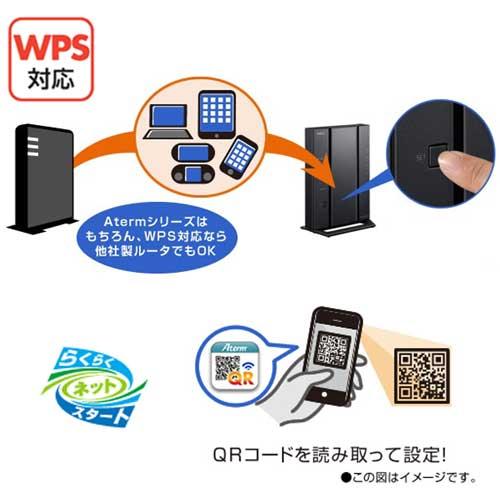 NEC Wi-Fi 5(11ac)対応 1733+800Mbps 無線LANルータ IPv6対応 ワイドレンジアンテナPLUS PA-WG2600HM4 返品種別A｜joshin｜06