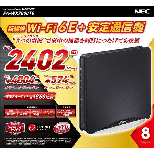 オフィシャル NEC Aterm PA-WX11000T12 無線ルーター 家電・スマホ