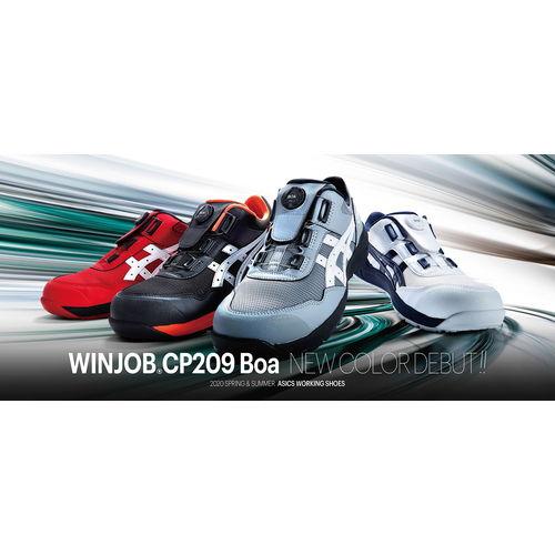 アシックス ウィンジョブ CP209 BOA ファントム×シルバー 27.0cm (安全靴)(JSAA規格A種認定品) 1271A029.025-27.0 返品種別B｜joshin｜08