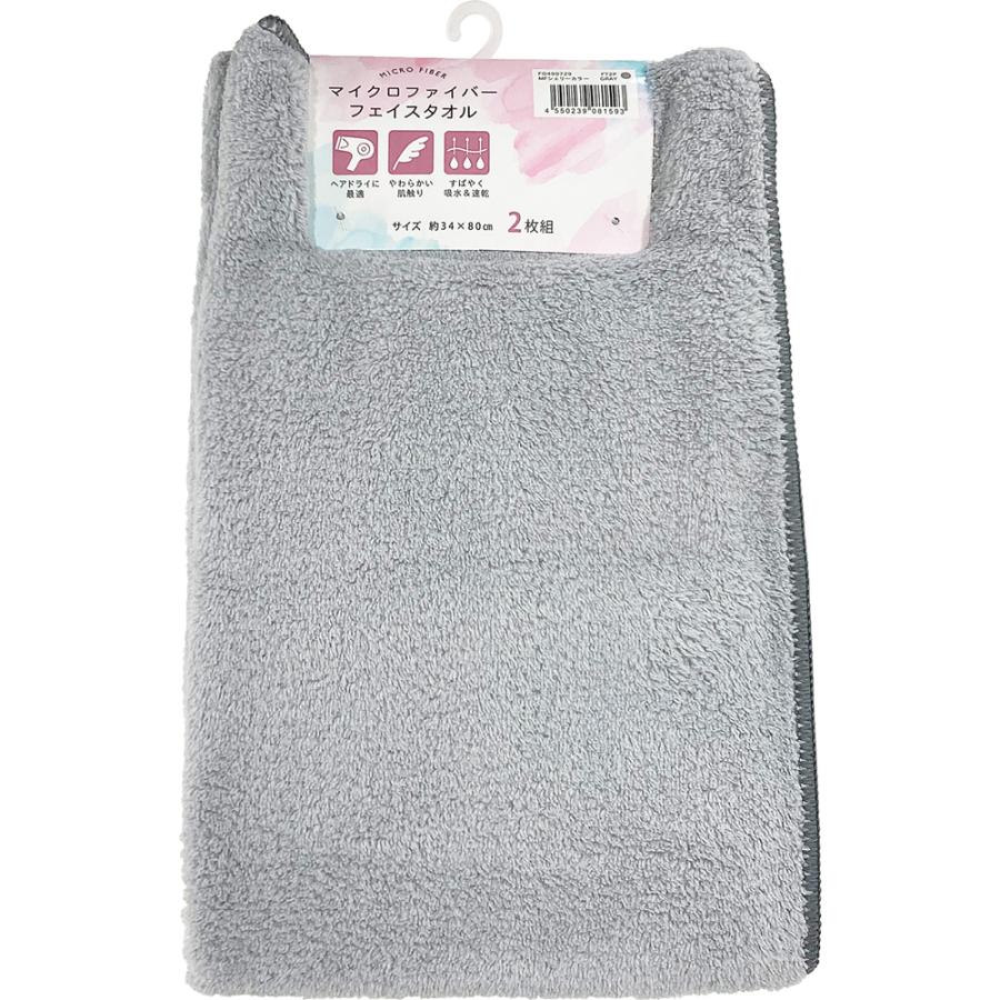 林(Hayashi) フェイスタオル2枚組 シェリーカラー マイクロファイバー