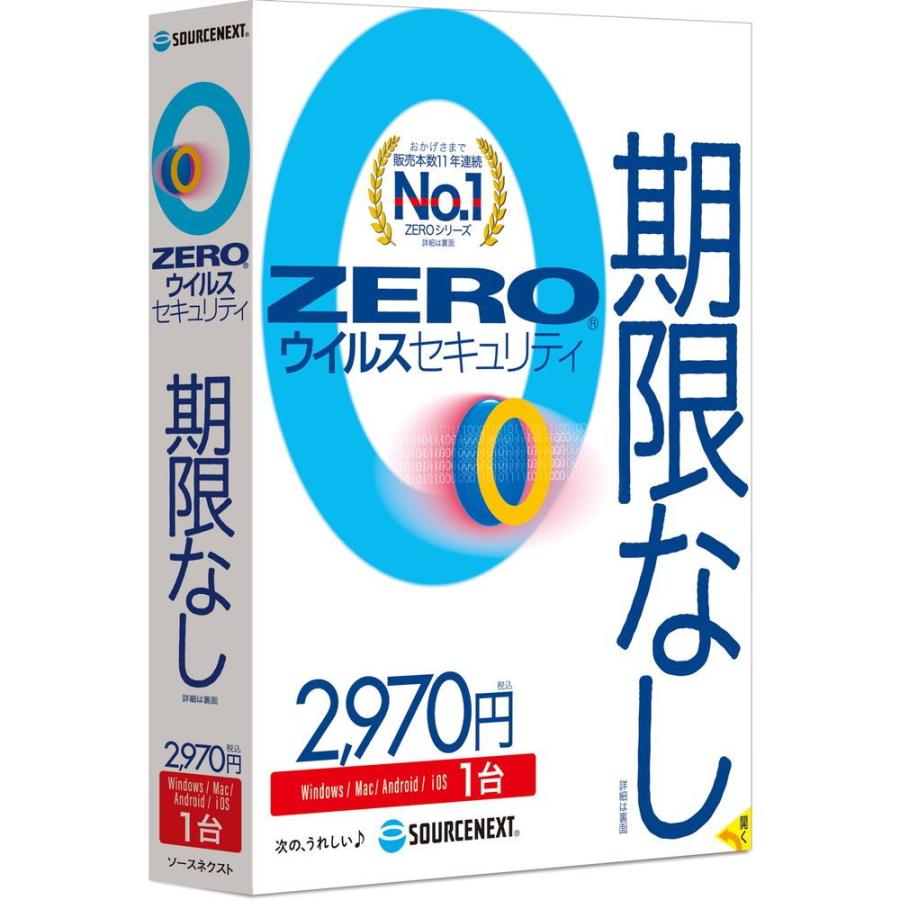 ソースネクスト ZERO ウイルスセキュリティ 1台 CD-ROM版 ※パッケージ版 ZEROVS1ダイ2023-H 返品種別B（Yahoo!・Joshin web）