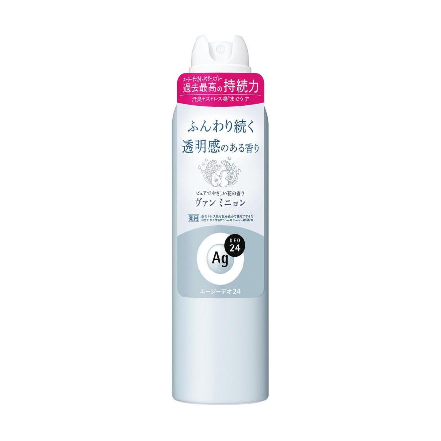 12本セット【資生堂エージーデオ24パウダースプレーヴァンミニョンL 142g】 SHISEIDO（資生堂） エージーデオ24 デオドラントスプレー ヴァン