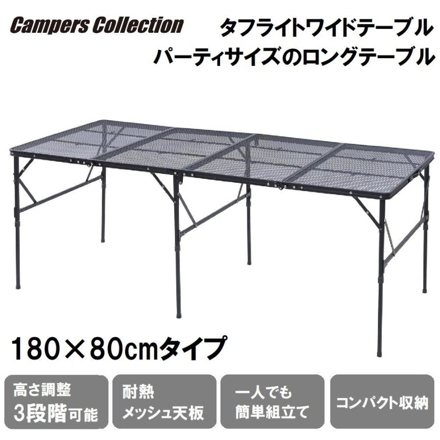 Campers Collection キャンパーズコレクション タフライト 4
