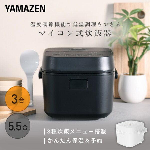 山善（YAMAZEN） マイコンジャー炊飯器(3合炊き) ブラック YJT-M05-B