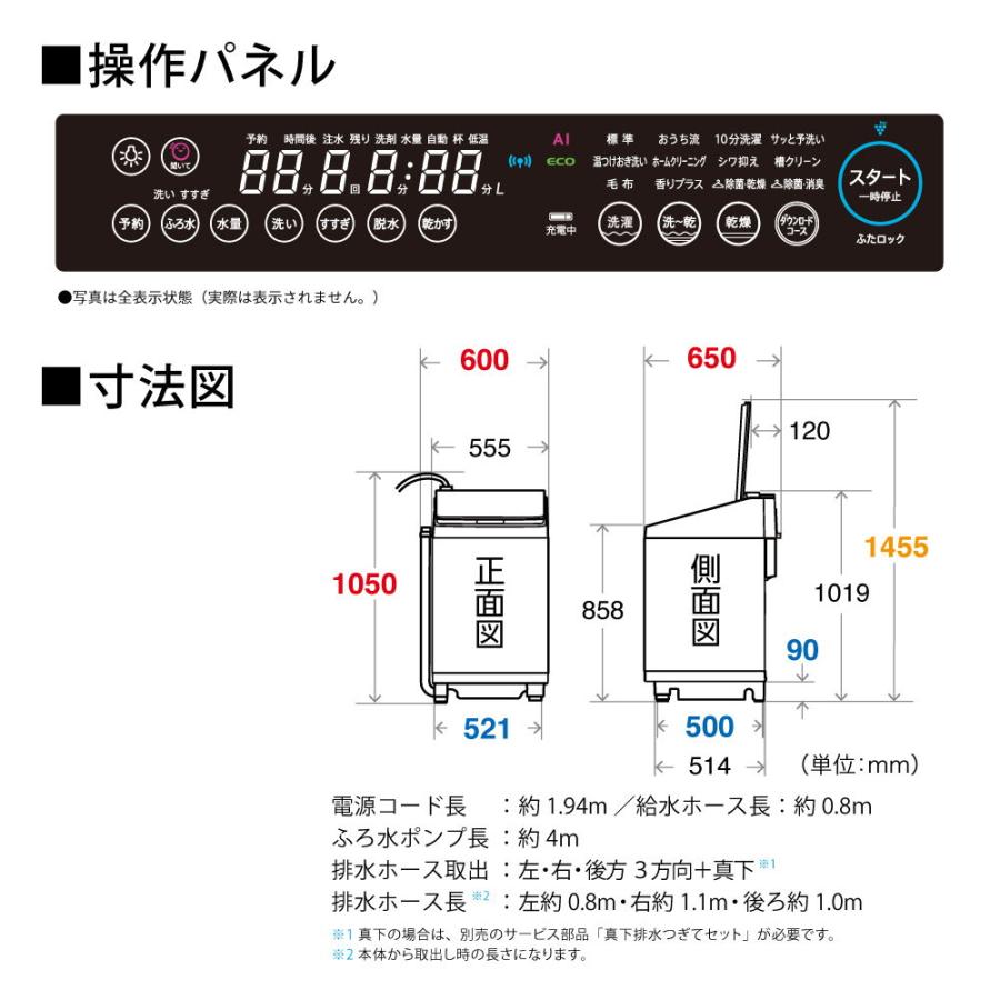 (標準設置料込) シャープ 11.0kg 洗濯乾燥機 ブラウン系 SHARP ES-PW11H-T 返品種別A｜joshin｜14