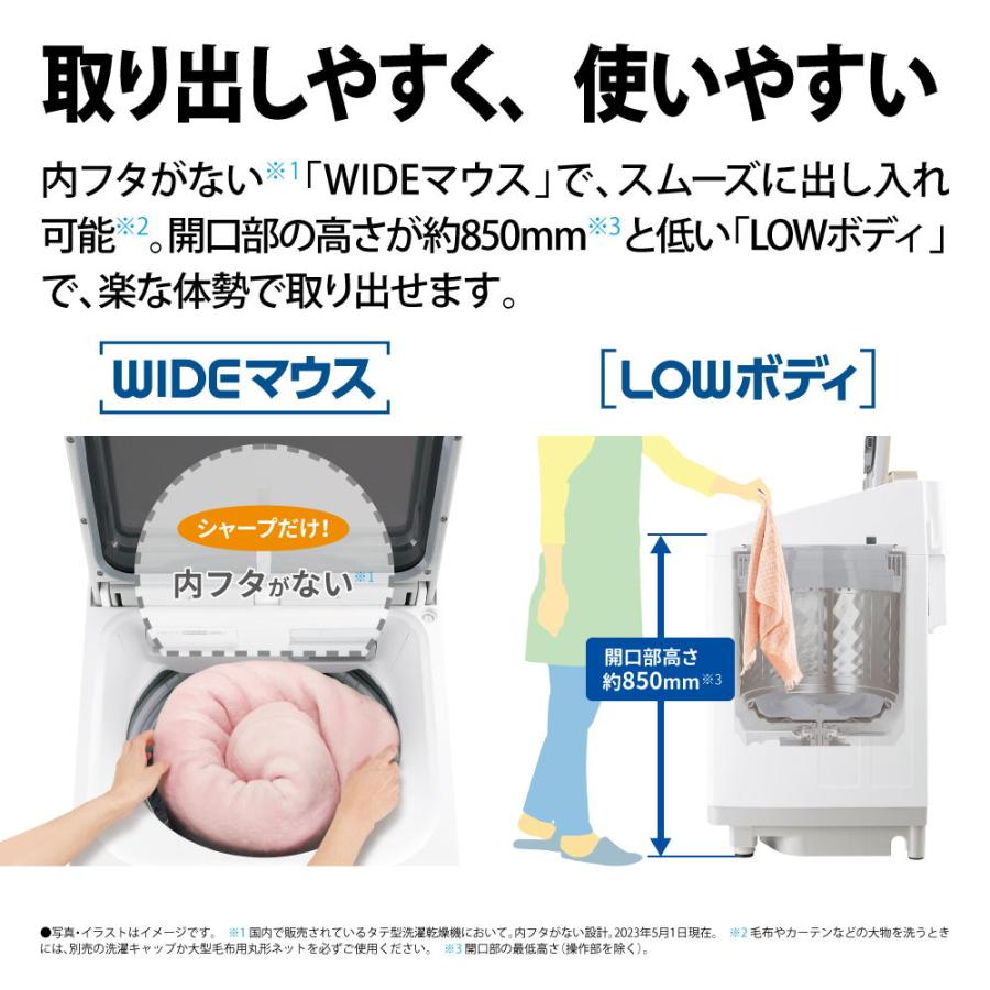 (標準設置料込) シャープ 11.0kg 洗濯乾燥機 ブラウン系 SHARP ES-PW11H-T 返品種別A｜joshin｜06