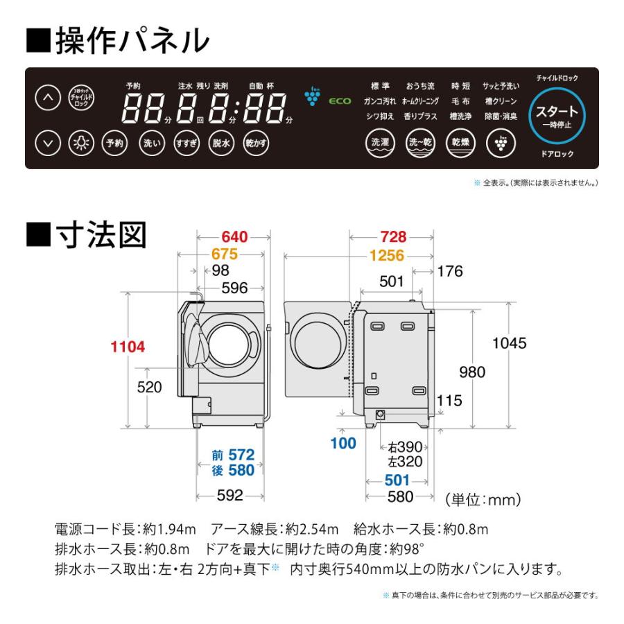 (標準設置料込) シャープ 11.0kg ドラム式洗濯乾燥機(左開き)シルバー系 SHARP ES-G11B-SL 返品種別A｜joshin｜14