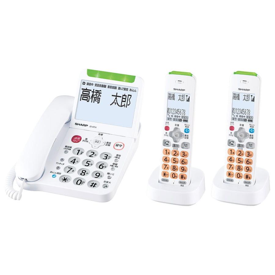 SHARP シャープ 電話機 コードレス 子機2台付き JD-AT91CW ホワイトの商品画像（Yahoo!ショッピング）