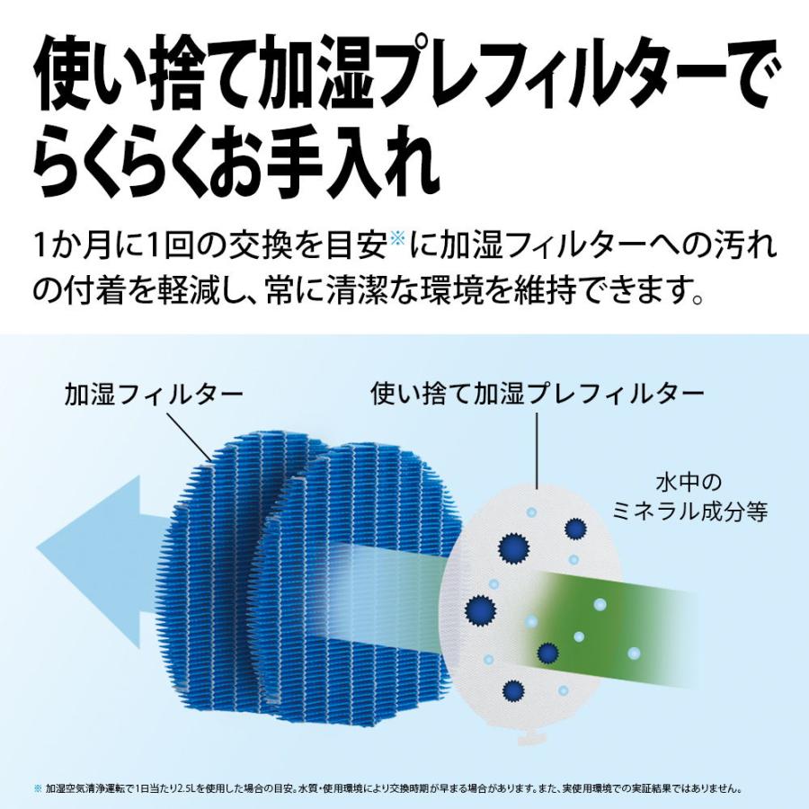 シャープ 空気清浄機(加湿機能付)(空清46畳まで 加湿：木造17畳、プレハブ28畳まで) SHARP 「プラズマクラスターNEXT」搭載 KI-SX100-W 返品種別A｜joshin｜13