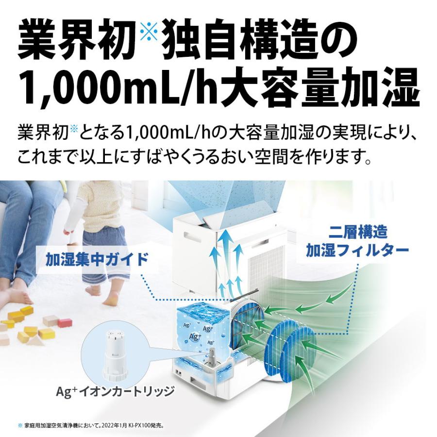 シャープ 空気清浄機(加湿機能付)(空清46畳まで 加湿：木造17畳、プレハブ28畳まで) SHARP 「プラズマクラスターNEXT」搭載 KI-SX100-W 返品種別A｜joshin｜06