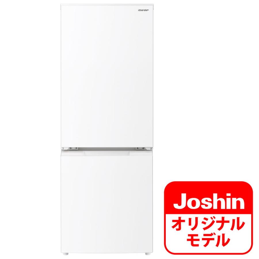 標準設置料込) シャープ 179L 2ドア冷蔵庫(マットホワイト) SHARP 「SJ 