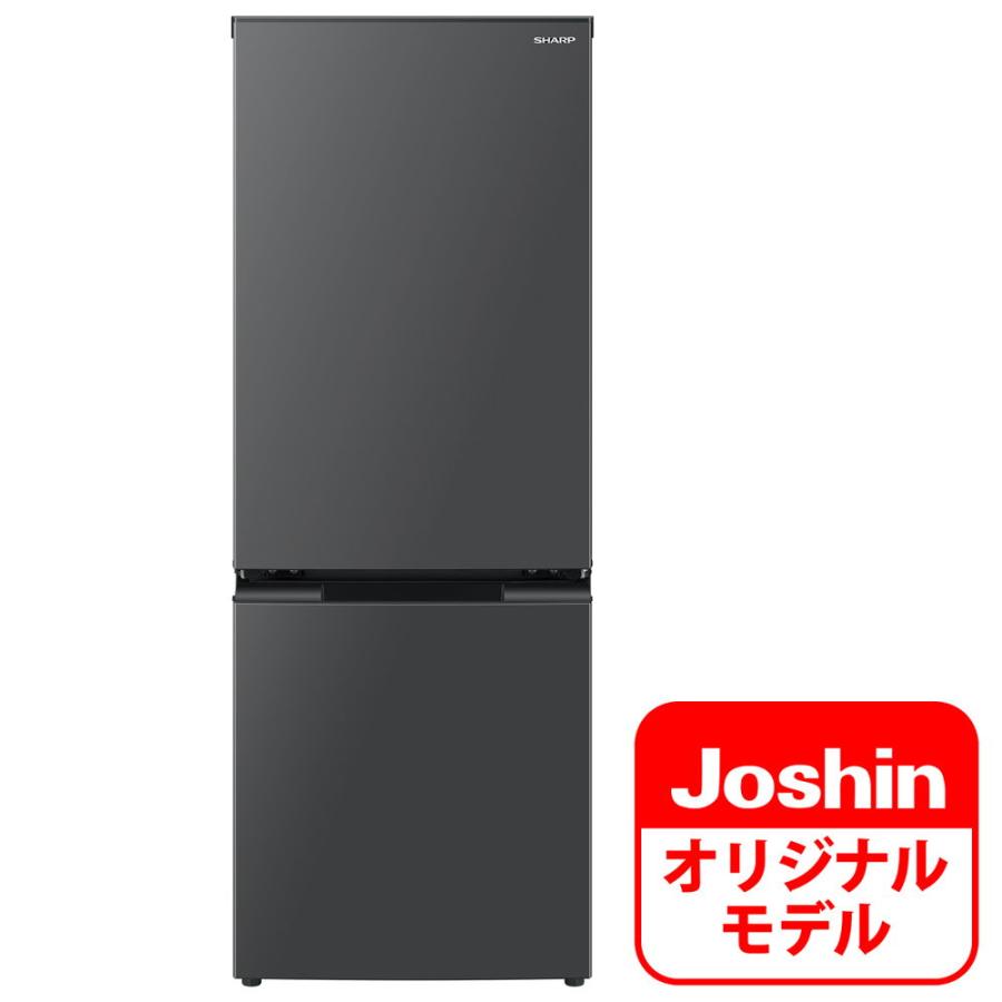 標準設置料込) シャープ 179L 2ドア冷蔵庫(マットグレー) SHARP 「SJ 