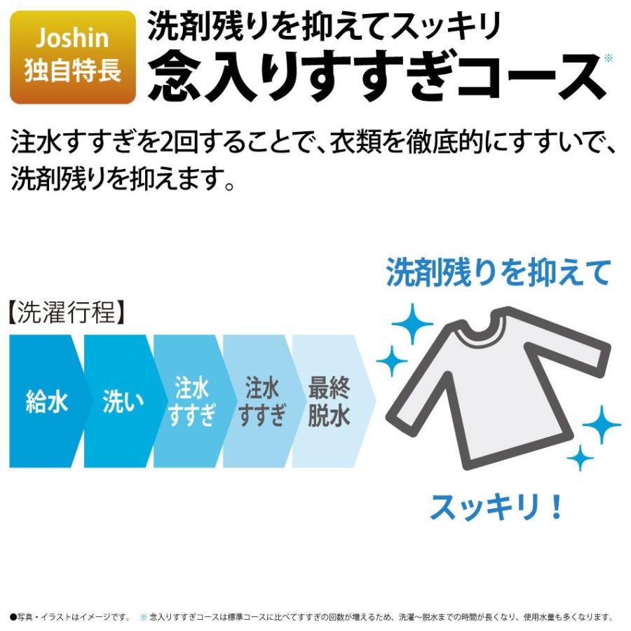 (標準設置料込) シャープ 6.0kg 全自動洗濯機 ホワイト系 「ES-GE6H-N」 のJoshinオリジナルモデル ES-GE6HJ-W 返品種別A｜joshin｜05