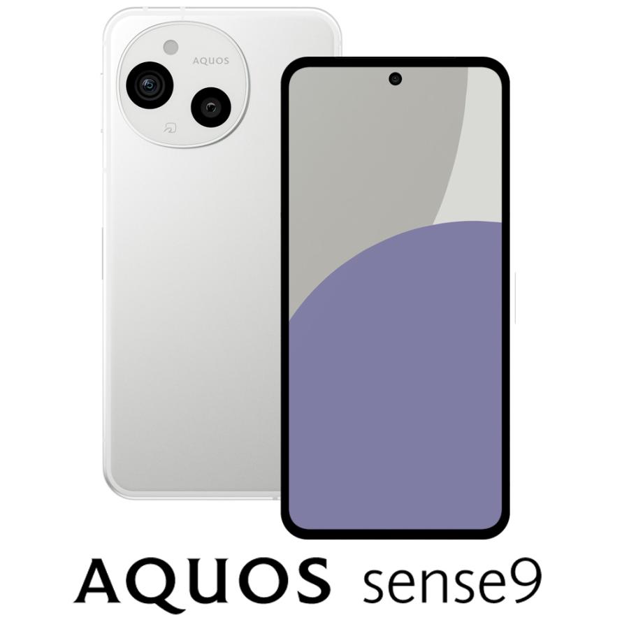 SHARP（シャープ） AQUOS(アクオス) sense9(8GB/ 256GB) ホワイト(SIM