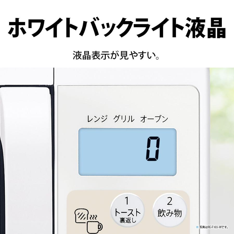 SHARP オーブンレンジ　RE-F165 RE-F165 | オーブン・電子レンジ：シャープ