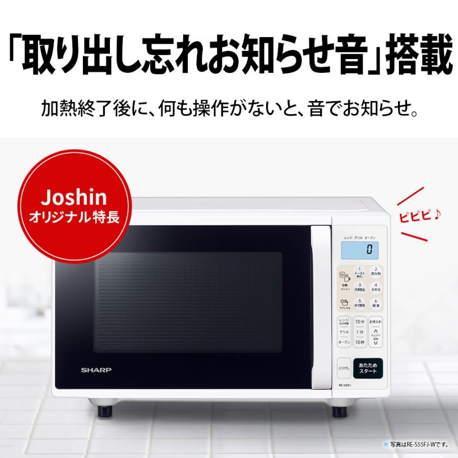 SHARP シャープ オーブンレンジ 16L ホワイト RE-F165のJoshin SHARP シャープ オーブンレンジ 16L ホワイト RE-F165のJoshin
