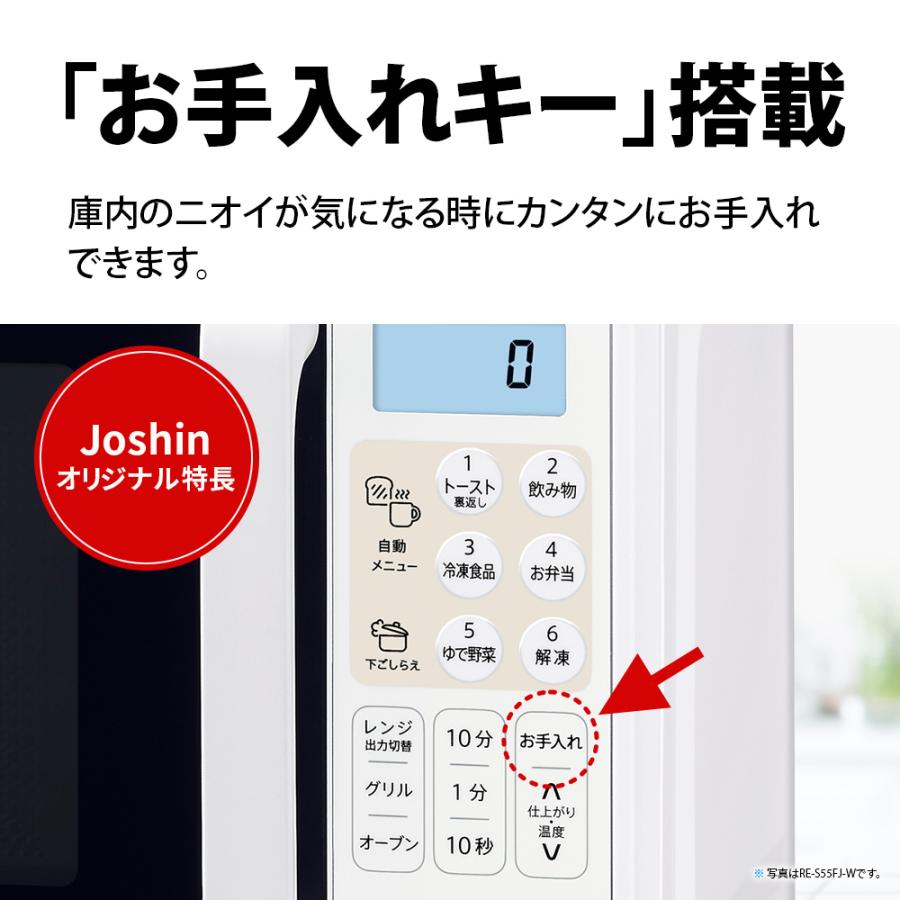SHARP シャープ オーブンレンジ 16L ホワイト RE-F165のJoshin SHARP シャープ オーブンレンジ 16L ホワイト RE-F165のJoshin