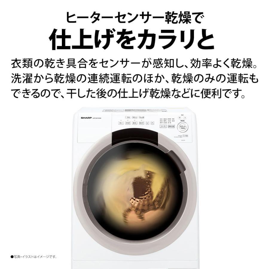 SHARP (標準設置無料 設置Aエリアのみ) シャープ 7.0kg ドラム式 SHARP (標準設置無料 設置Aエリアのみ) シャープ 7.0kg ドラム式