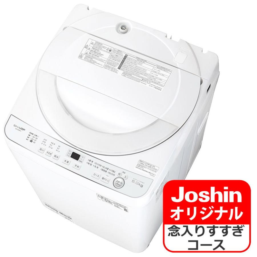 安心の6ヶ月保証！【SHARP(ｼｬｰﾌﾟ)】全自動洗濯機売ります！！ 全自動洗濯機 ホワイト系 ES-SV8K-W [洗濯8.0kg /乾燥機能無 /上開き