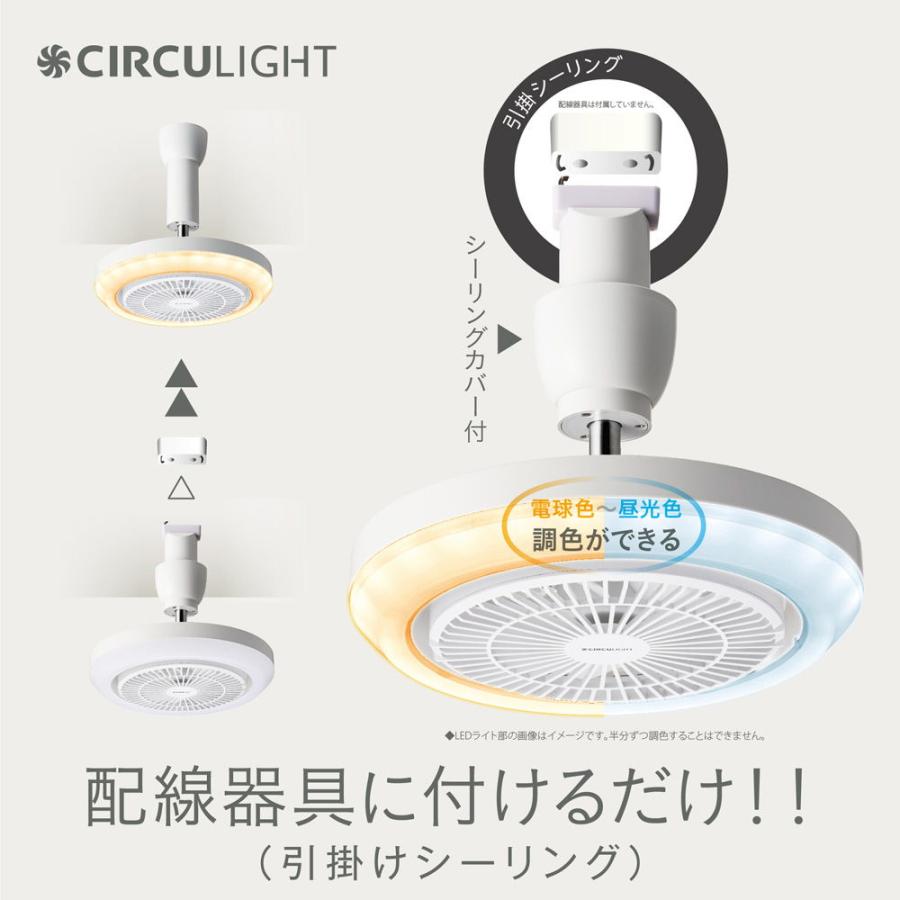 ドウシシャ (WEB限定商品)LEDペンダントサーキュレーター(カチット式)引掛けモデル (Joshin webオリジナルモデル) DSLH10MCWJ 返品種別A｜joshin｜03