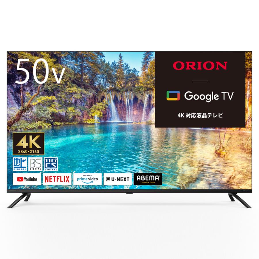 配送設置無料)ORION（オリオン） 50V型 4K対応 チューナーレス