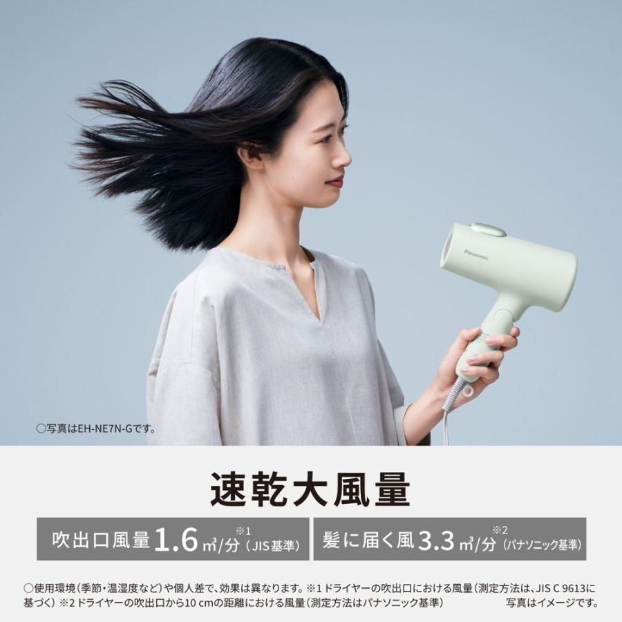 パナソニック ヘアドライヤー(アッシュグリーン) Panasonic ionity(イオニティ) ダブルミネラルマイナスイオン EH-NE7N-G 返品種別Aの画像
