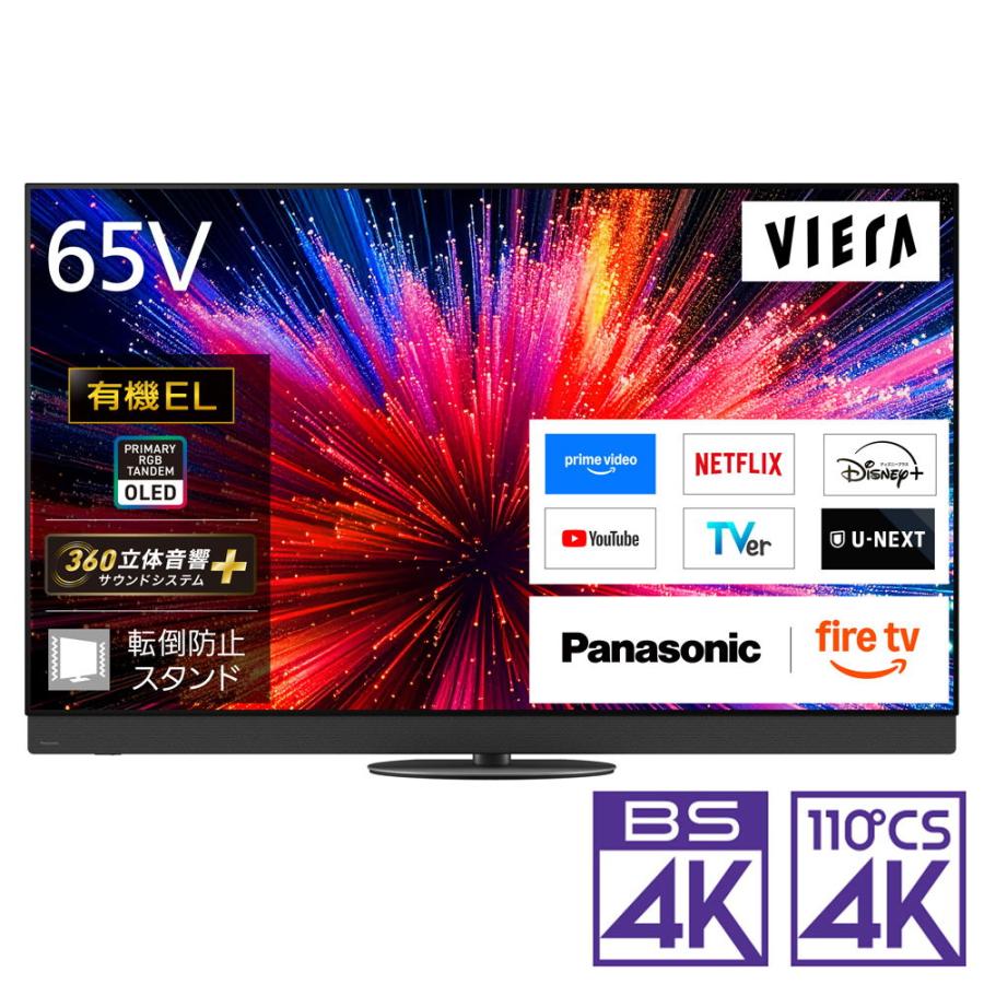Panasonic（パナソニック） (標準設置無料 設置Aエリアのみ) 65V型 