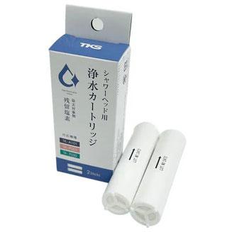 TKS シャワーヘッド用 浄水カートリッジ(2本) TK-T502 返品種別B