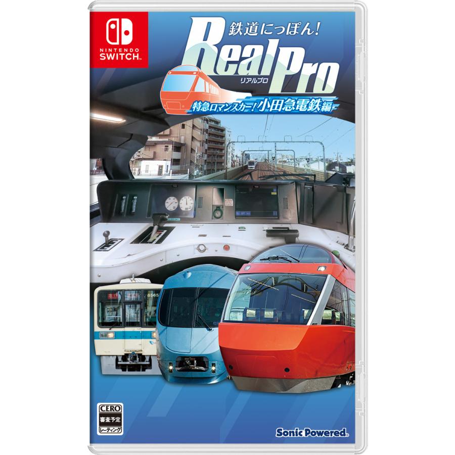 鉄道にっぽん! RealPro 特急ロマンスカー! 小田急電鉄編 特典カード付き ソニックパワード (Switch)鉄道にっぽん！RealPro 特急ロマンスカー