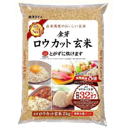 東洋ライス 金芽ロウカット玄米(国産) 2kg 返品種別B : Joshin web