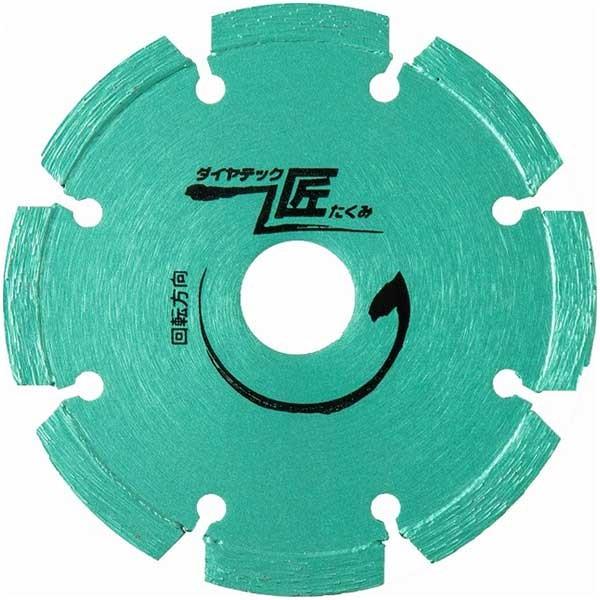 ダイヤテック 匠 LPダイヤカッター(230mm) DIATECH LP9 返品種別B