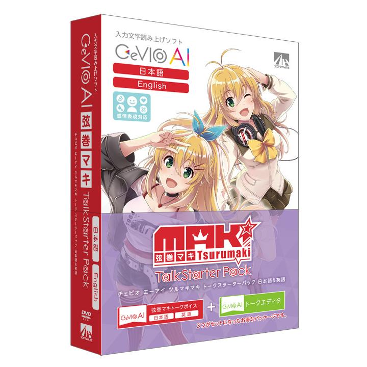 AHS CeVIO AI 弦巻マキ トークスターターパック (日本語＆英語