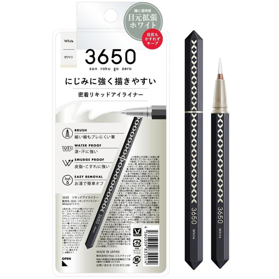 3650 リキッドアイライナー　6色セット 3650 リキッドアイライナー ホワイト 1個 D-Neeコスメティック 返品