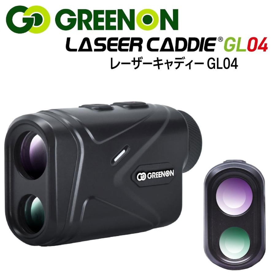 グリーンオン ゴルフ用レーザー距離計 レーザーキャディー GL04 [赤緑2
