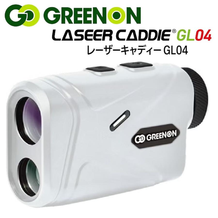 グリーンオン ゴルフ用レーザー距離計 レーザーキャディー GL04 [赤緑2