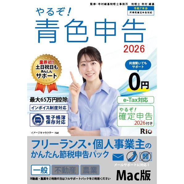 2026年6月】やよいの青色申告 26のおすすめ人気ランキング - Yahoo