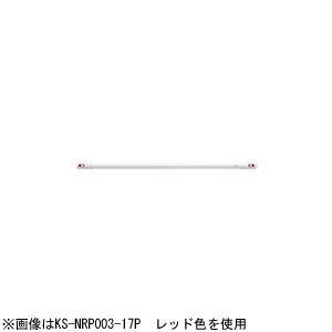 ナスタ 室内用物干竿 (ホワイト×グレー)最小1.0〜最大1.7m NASTA airシリーズ ランドリーポール KS-NRP003-17P-GR 返品種別A|joshin|02