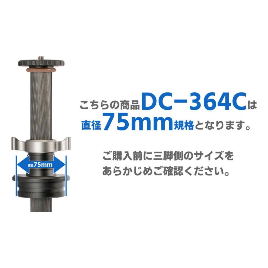 レオフォト DC-364C サミット・マウンテンシリーズ(LM-364CLM-365C/ LN-364C)対応 センターポール Leofoto DC-364C 返品種別A｜joshin｜06